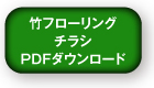 地球樹Mクロスページ・チラシPDFダウンロード