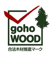 合法木材供給事業者認定