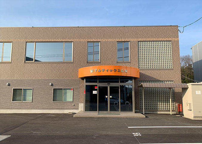 株式会社マルティクス山陽