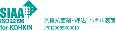 無機抗菌剤・練込  パネル表面 JP0123085X0001B